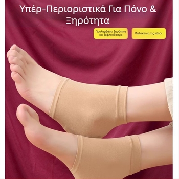 Κάλτσες προστασίας φτέρνας για φροντίδα ποδιών — κατά του ραγίσματος, ενυδατικές, μάρκα RC, μοντέλο B7641, μοντέρνο μινιμαλιστικό στυλ