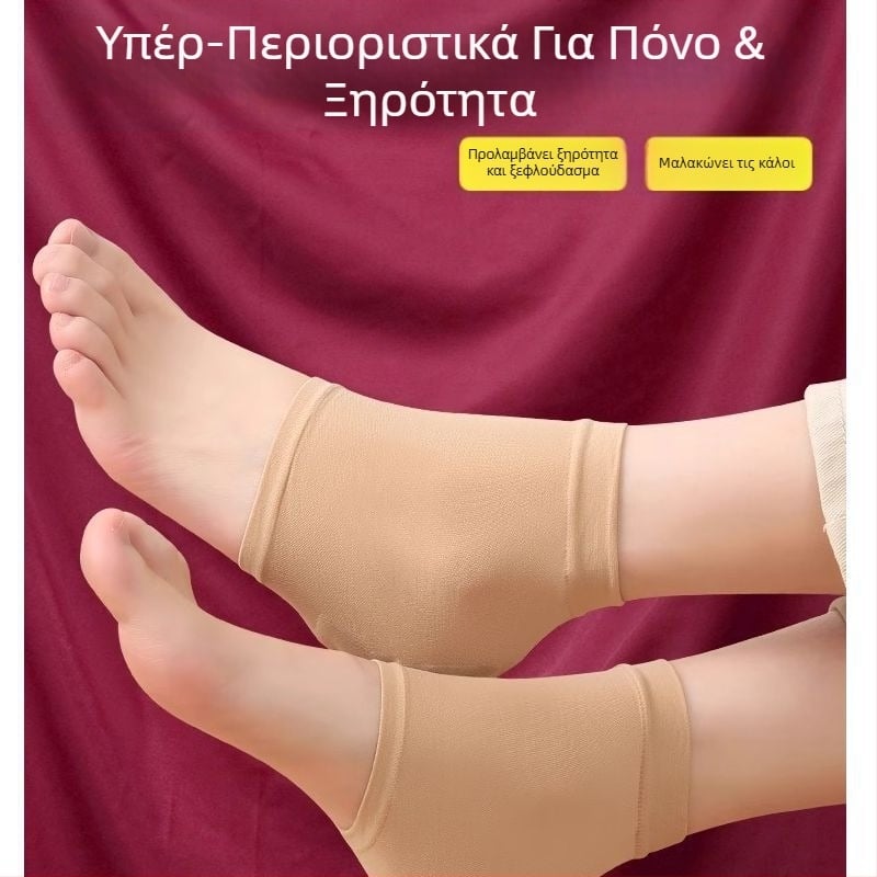 Κάλτσες προστασίας φτέρνας για φροντίδα ποδιών — κατά του ραγίσματος, ενυδατικές, μάρκα RC, μοντέλο B7641, μοντέρνο μινιμαλιστικό στυλ