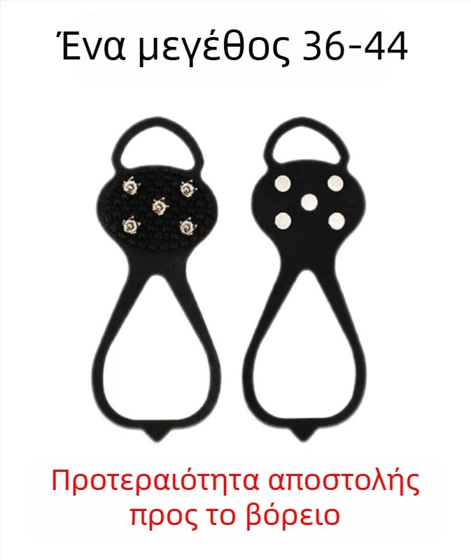 Προστατευτικό παπουτσιών με πέντε δόντια για πάγο – Αντιολισθητικό, Γενικής Χρήσης, για ορειβασία σε χιόνι/πάγο