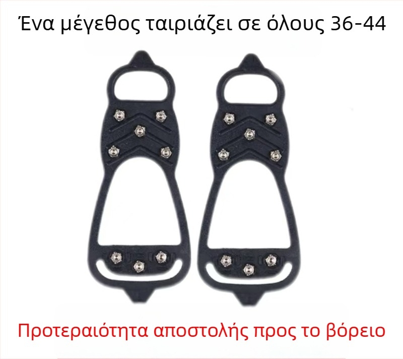 Προστατευτικό παπουτσιών με πέντε δόντια για πάγο – Αντιολισθητικό, Γενικής Χρήσης, για ορειβασία σε χιόνι/πάγο