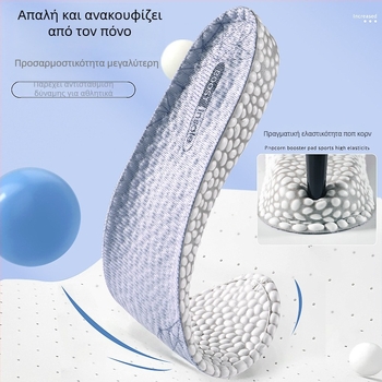 Πέλματα ύψους - ύφασμα, πλήρως επενδεδυμένα, αόρατα, διαπνέοντα, ολόκληρο πέλμα