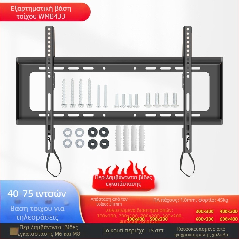 Επιτοίχιος βραχίονας στήριξης τηλεόρασης, μοντέλο B333, από χάλυβα ψυχρής έλασης, 1 kg, New Vision Beauty