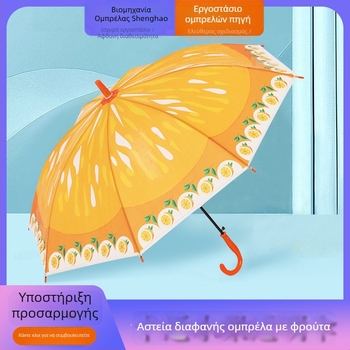 Παιδική διαφανής ομπρέλα με φρούτα σε κινούμενα σχέδια – PVC κάλυμμα, 8 ακτίνες, αυτόματο άνοιγμα, άξονας από κράμα, λαβή από καουτσούκ