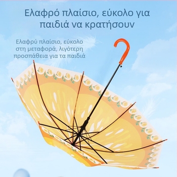 Παιδική διαφανής ομπρέλα με φρούτα σε κινούμενα σχέδια – PVC κάλυμμα, 8 ακτίνες, αυτόματο άνοιγμα, άξονας από κράμα, λαβή από καουτσούκ