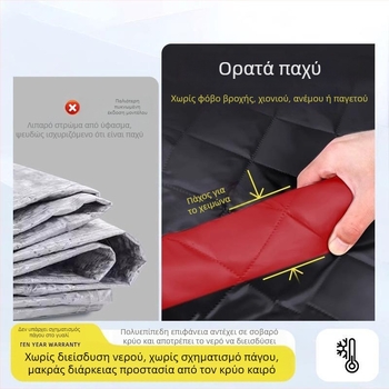 Κάλυμμα παρμπρίζ μπροστά αυτοκινήτου - Αντιπαγετωτικό, Προστασία από χιόνι, Χειμερινή αντηλιακή ασπίδα - Oxford ύφασμα