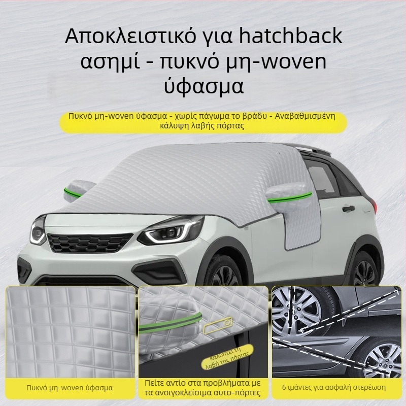 Κάλυμμα παρμπρίζ μπροστά αυτοκινήτου - Αντιπαγετωτικό, Προστασία από χιόνι, Χειμερινή αντηλιακή ασπίδα - Oxford ύφασμα