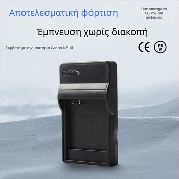 NB-6L USB φορτιστής για μπαταρίες Canon IXUS (μοντέλα 310, 300HS, 210, 95IS, 85, SX240)