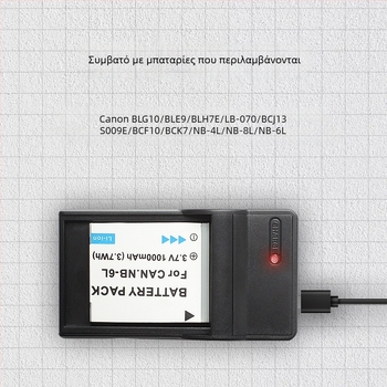 NB-6L USB φορτιστής για μπαταρίες Canon IXUS (μοντέλα 310, 300HS, 210, 95IS, 85, SX240)
