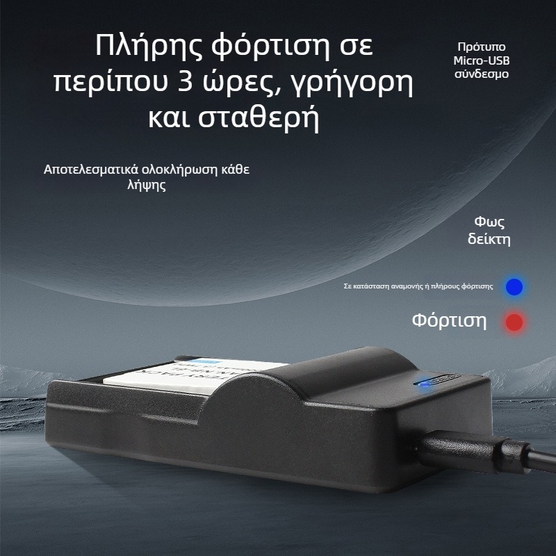 NB-6L USB φορτιστής για μπαταρίες Canon IXUS (μοντέλα 310, 300HS, 210, 95IS, 85, SX240)