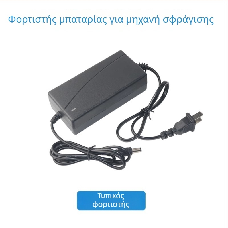 Φορτιστής μπαταρίας λιθίου (36V/42V) - Γενικός φορτιστής Li-ion για χειροκίνητο τρυπάνι, ραπτομηχανή και μηχανή σφράγισης