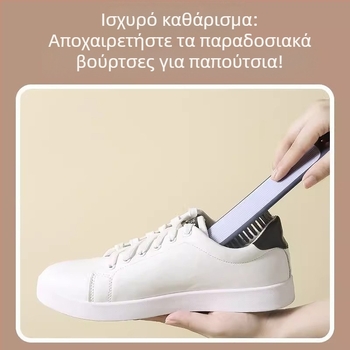 Βούρτσα παπουτσιών για οικιακή χρήση – απολύμανση και καθάρισμα, Ιδιωτική ετικέτα, Υλικό: Άλλο, Στυλ: Μοντέρνος μινιμαλισμός