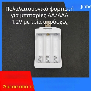 Φορτιστής μπαταριών AA/AAA, 3 θέσεων, NiMH/NiCd (1.2V), είσοδος 5V-1A, CE πιστοποιημένο