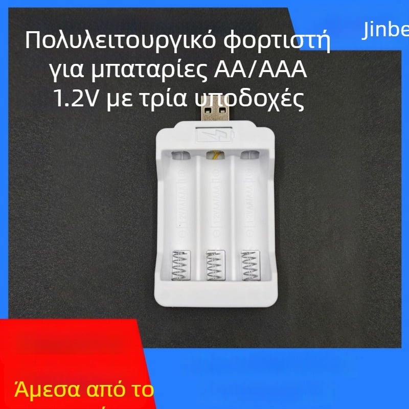 Φορτιστής μπαταριών AA/AAA, 3 θέσεων, NiMH/NiCd (1.2V), είσοδος 5V-1A, CE πιστοποιημένο