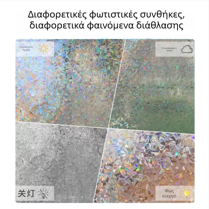 Φιλμ παραθύρων για ιδιωτικότητα – Θολωτό γυαλί, Ηλεκτροστατική πρόσφυση, PVC, Σύγχρονο μινιμαλιστικό στυλ, Εξατομικευμένη επεξεργασία