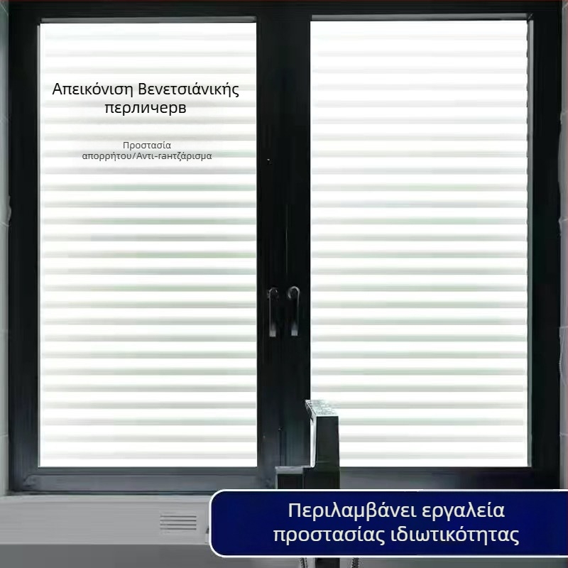 Φιλμ παραθύρων για ιδιωτικότητα – Θολωτό γυαλί, Ηλεκτροστατική πρόσφυση, PVC, Σύγχρονο μινιμαλιστικό στυλ, Εξατομικευμένη επεξεργασία
