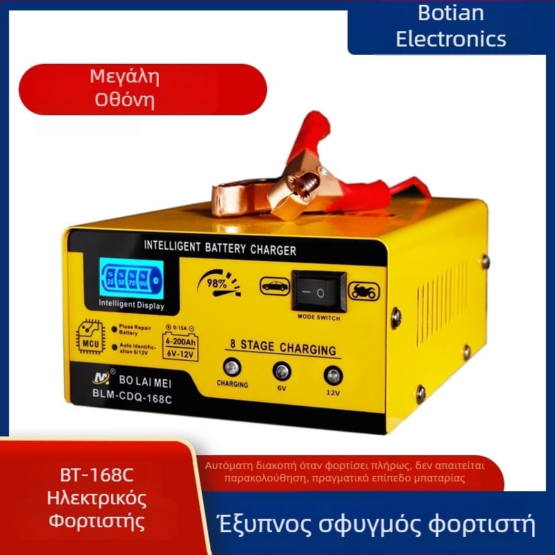 Ολοκληρωμένος Έξυπνος Φορτιστής Μπαταρίας 6V/12V, είσοδος 110–220V, έξοδος 12V/24V, ρεύμα φόρτισης 10000, μάρκα Bo Lai Mei