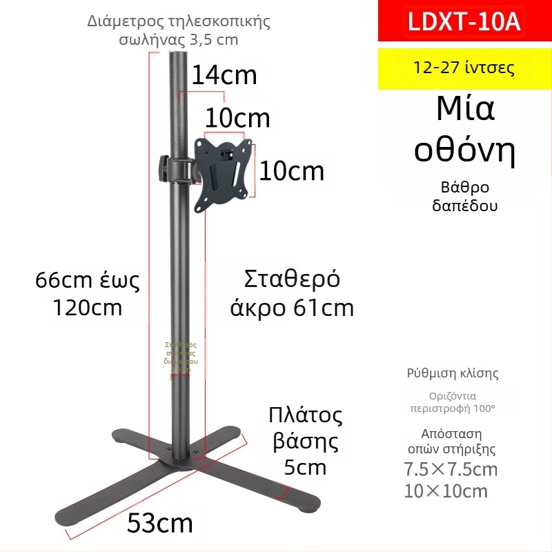 Emilen βάση δαπέδου για οθόνες LDS-01X, βάση πολλαπλών οθονών τηλεόρασης, μηχανικός έλεγχος, σκελετός από χάλυβα ψυχρής έλασης, συμβατή με τοίχο, ικανότητα φόρτωσης >15 kg