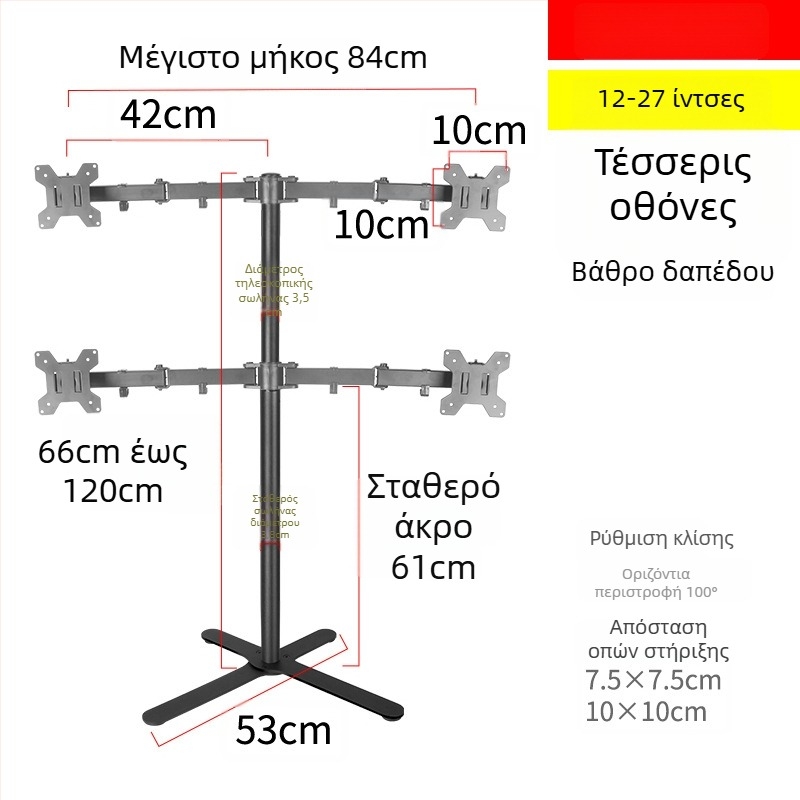 Emilen βάση δαπέδου για οθόνες LDS-01X, βάση πολλαπλών οθονών τηλεόρασης, μηχανικός έλεγχος, σκελετός από χάλυβα ψυχρής έλασης, συμβατή με τοίχο, ικανότητα φόρτωσης >15 kg