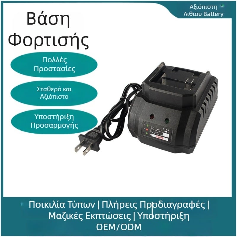 Mu Electric Βάση Φόρτισης για Εργαλεία Με Μπαταρία Λιθίου – Γρήγορη Φόρτιση, Άμεση Φόρτιση Μπαταρίας για Ηλεκτρικό Κλειδί, Είσοδος 100-240V AC, Έξοδος DC21V2A, CE Πιστοποίηση