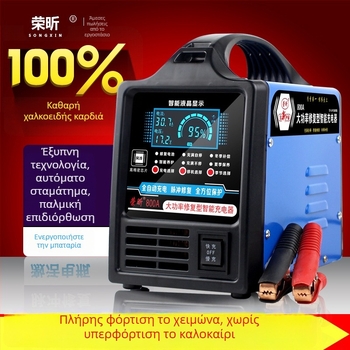 Rongxin RX02 Οικουμενικός φορτιστής μπαταρίας αυτοκινήτου, 12V/24V, καθαρός χαλκός υψηλής ισχύος, πλήρως αυτόματο, έξοδος 12V15A