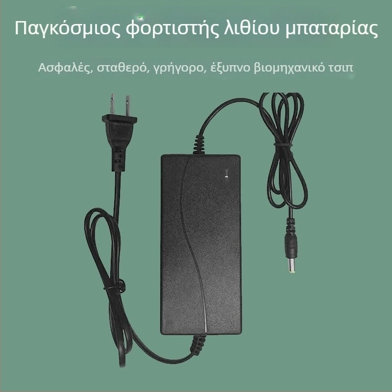 Φορτιστής μπαταριών λιθίου για ηλεκτρικά εργαλεία, καθολική είσοδος 100-240V AC, έξοδος 21V DC 1A, βάρος 0,3 kg