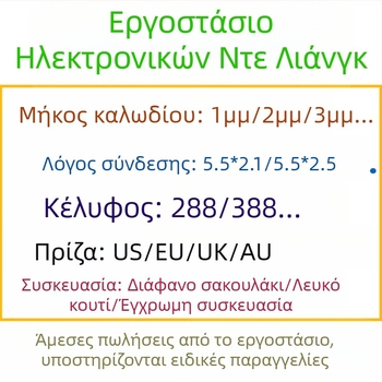 Φορτιστής μπαταριών λιθίου 12.6V/1A, 8.4V/1A, 4.2V/1A, είσοδος 100–250V
