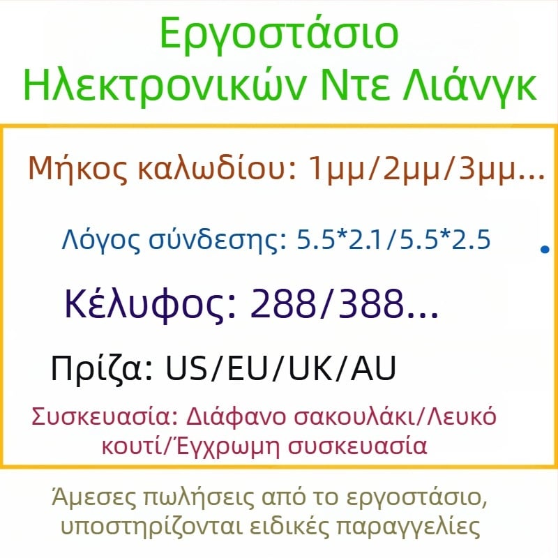 Φορτιστής μπαταριών λιθίου 12.6V/1A, 8.4V/1A, 4.2V/1A, είσοδος 100–250V