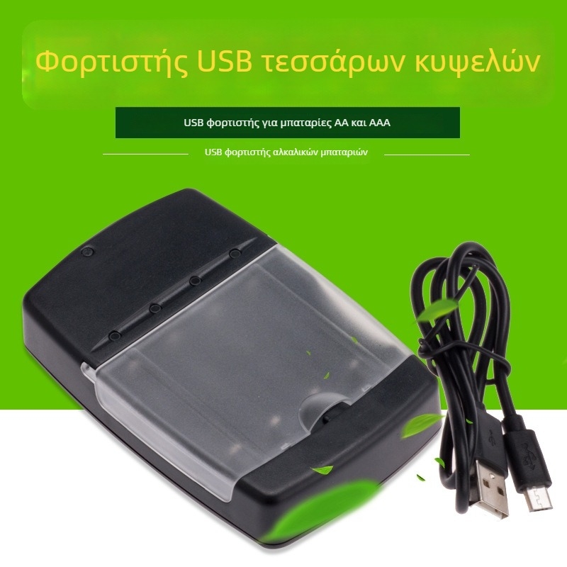 Φορτιστής Μπαταριών — USB Τεσσάρων Θυρών για AA/AAA Αλκαλικές Μπαταρίες, Είσοδος 5V, Έξοδος 1.5V, CE/ROHS/FCC