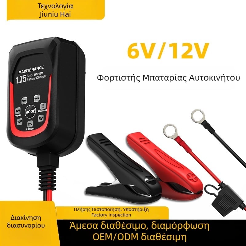 Φορτιστής μπαταρίας αυτοκινήτου 6V/12V DC 1.75A, ρυθμιζόμενος για μπαταρίες μολύβου-οξέος, είσοδος 100-240V, CE/FCC/ROHS/EMC