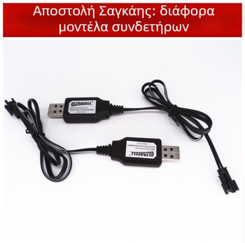 Καλώδιο φόρτισης USB με SM βύσμα για Ni-Cd μπαταρία, 4.8V 250mA φορτιστής