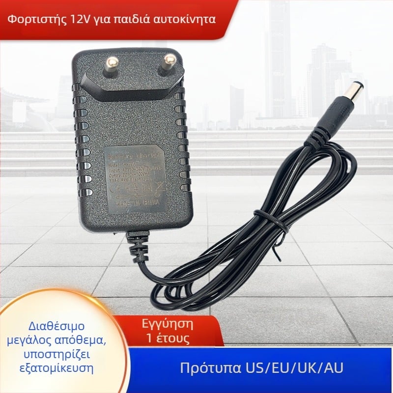 Φορτιστής για παιδικό ηλεκτρικό αυτοκίνητο, 12V DC 1A, για μπαταρία μολύβδου-οξέος, είσοδος 100-240V AC