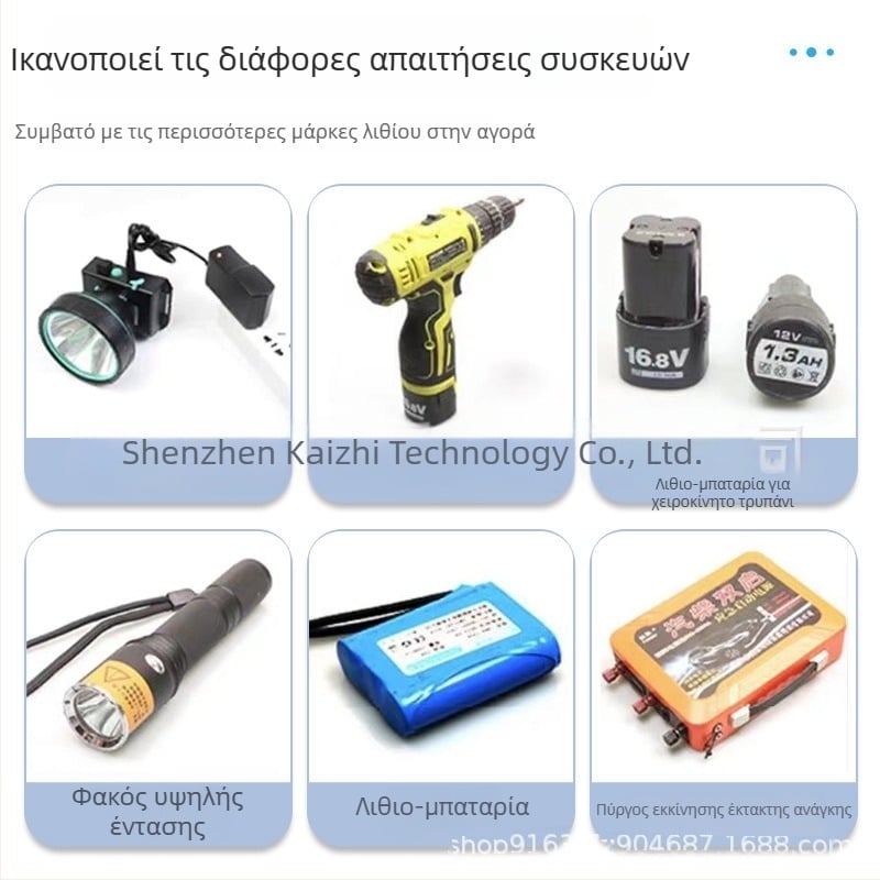 Φορτιστής μπαταριών ιόντων λιθίου με πολλαπλές τάσεις εισόδου (4,2V, 8,4V, 12,6V, 16,8V, 21V, 25,2V, 29,4V), 1–3A