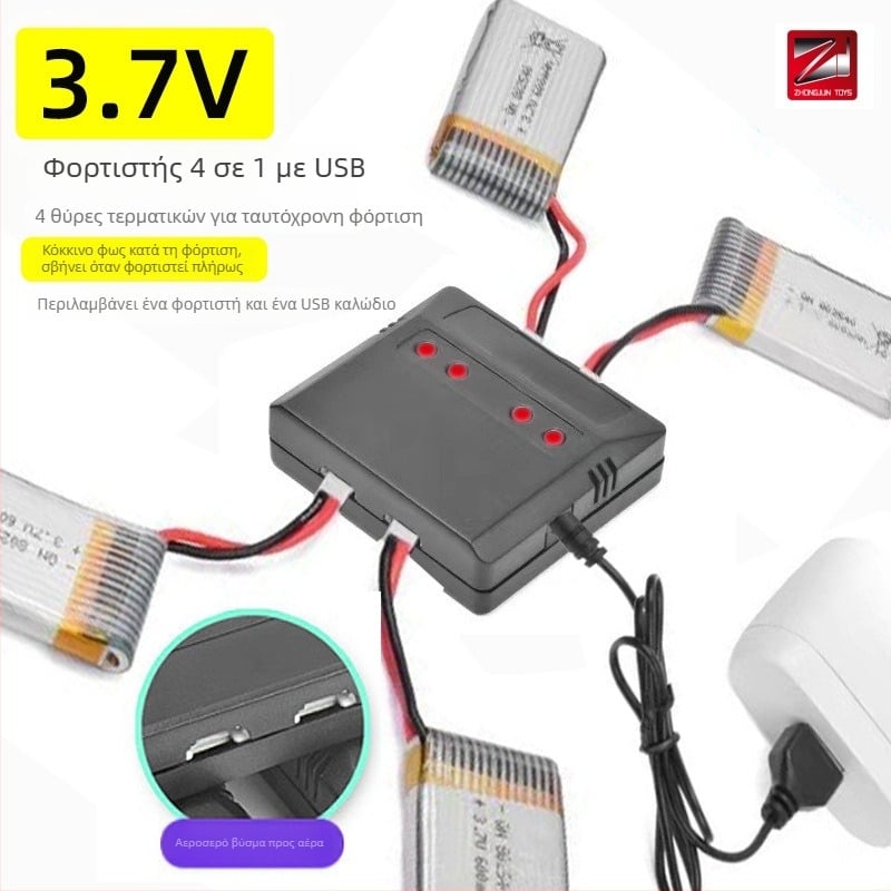 Φορτιστής μπαταρίας drone 3.7V, 4-πορτών με προστασία, είσοδος 5V 0.5-3A, έξοδος 3.7V 800mAh