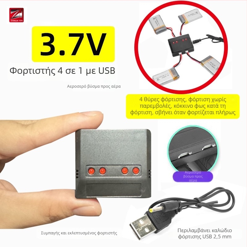 Φορτιστής μπαταρίας drone 3.7V, 4-πορτών με προστασία, είσοδος 5V 0.5-3A, έξοδος 3.7V 800mAh