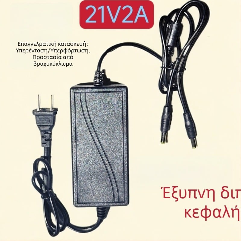 Φορτιστής μπαταρίας λιθίου 21V 2A, DC έξοδος 21V 2A, καθολική είσοδος AC 100-240V