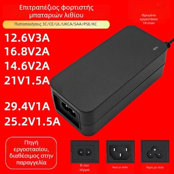 Επιτραπέζιος φορτιστής μπαταρίας λιθίου, 12.6V 3A, σειρά JYX-S2436, είσοδος 100-240V AC