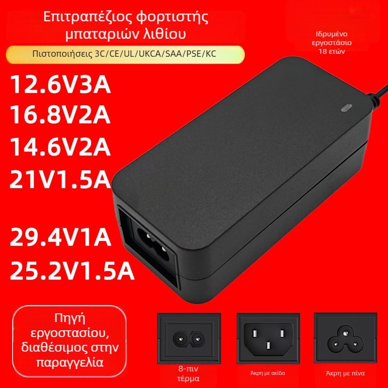 Επιτραπέζιος φορτιστής μπαταρίας λιθίου, 12.6V 3A, σειρά JYX-S2436, είσοδος 100-240V AC