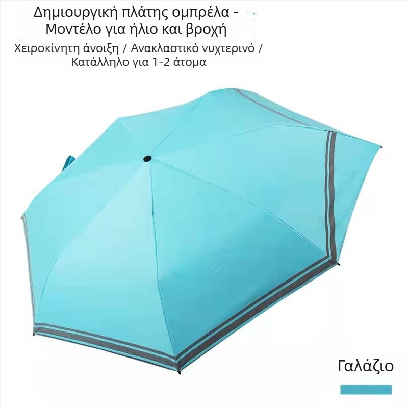 Παιδική ομπρέλα με τρία τμήματα, σκελετός από κράμα αλουμινίου με 8 αρθρώσεις, ύφασμα 210T, προστασία UV UPF50+, χειροκίνητο άνοιγμα