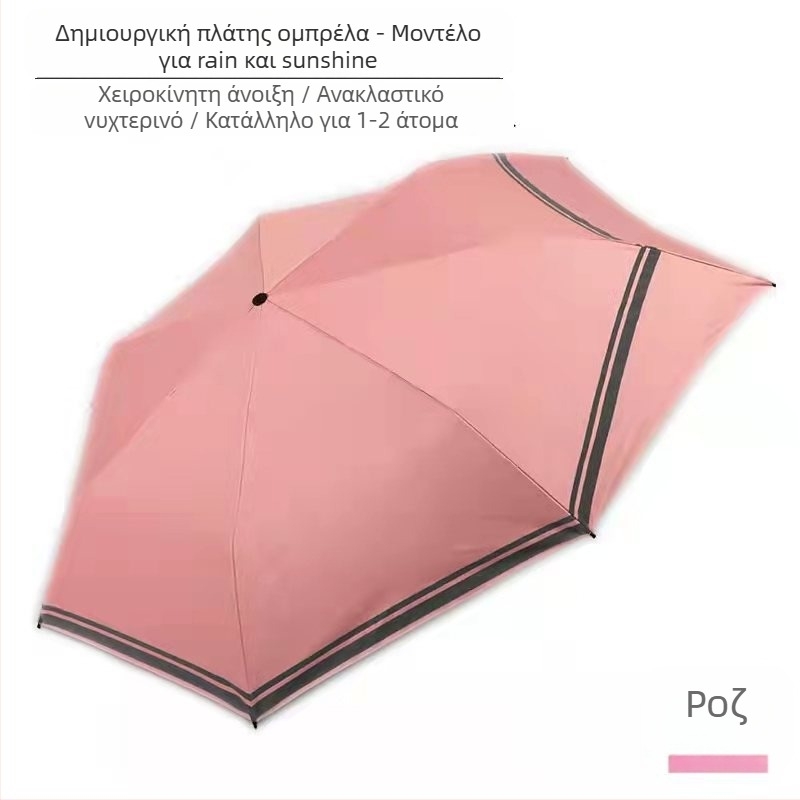 Παιδική ομπρέλα με τρία τμήματα, σκελετός από κράμα αλουμινίου με 8 αρθρώσεις, ύφασμα 210T, προστασία UV UPF50+, χειροκίνητο άνοιγμα