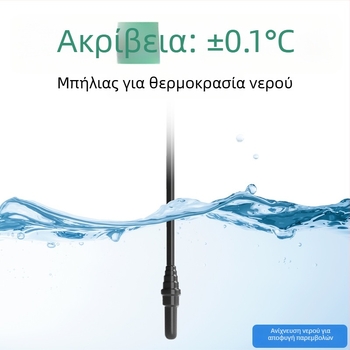 Θερμόμετρο νερού με PC σώμα; μετρά τη θερμοκρασία του νερού; τύπος εισόδου με βελόνα; ακρίβεια ±0,1°C
