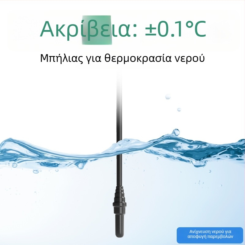 Θερμόμετρο νερού με PC σώμα; μετρά τη θερμοκρασία του νερού; τύπος εισόδου με βελόνα; ακρίβεια ±0,1°C