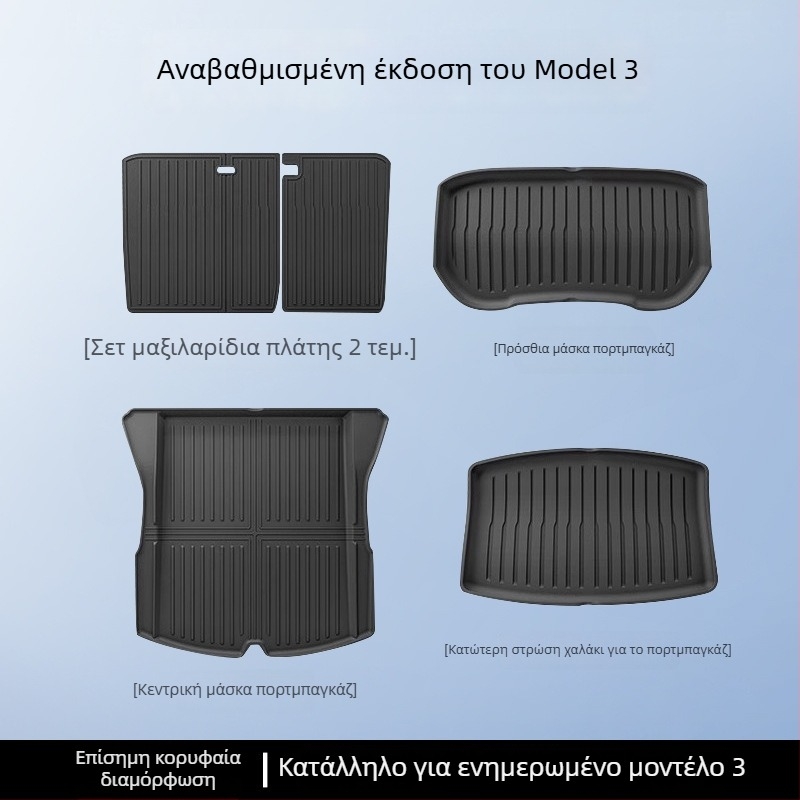 Tesla Model 3/Y εμπρός και πίσω χαλιά πορτ-παγκάζ – TPE, ειδικά για το μοντέλο, χωρίς λογότυπο