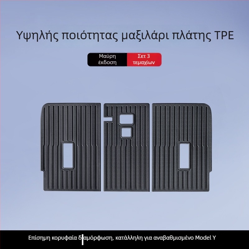 Tesla Model 3/Y εμπρός και πίσω χαλιά πορτ-παγκάζ – TPE, ειδικά για το μοντέλο, χωρίς λογότυπο