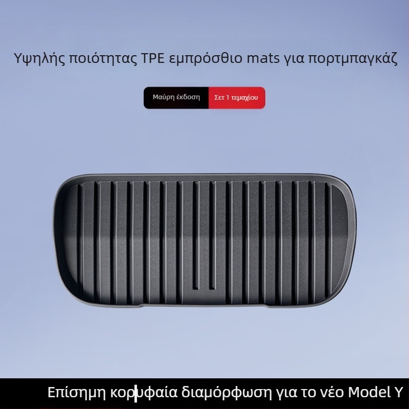 Tesla Model 3/Y εμπρός και πίσω χαλιά πορτ-παγκάζ – TPE, ειδικά για το μοντέλο, χωρίς λογότυπο