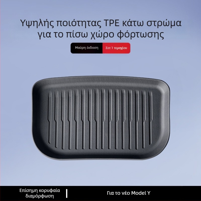 Tesla Model 3/Y εμπρός και πίσω χαλιά πορτ-παγκάζ – TPE, ειδικά για το μοντέλο, χωρίς λογότυπο