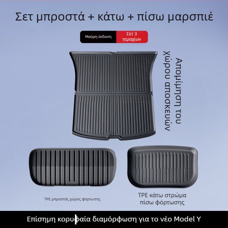 Tesla Model 3/Y εμπρός και πίσω χαλιά πορτ-παγκάζ – TPE, ειδικά για το μοντέλο, χωρίς λογότυπο
