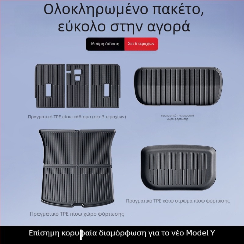 Tesla Model 3/Y εμπρός και πίσω χαλιά πορτ-παγκάζ – TPE, ειδικά για το μοντέλο, χωρίς λογότυπο