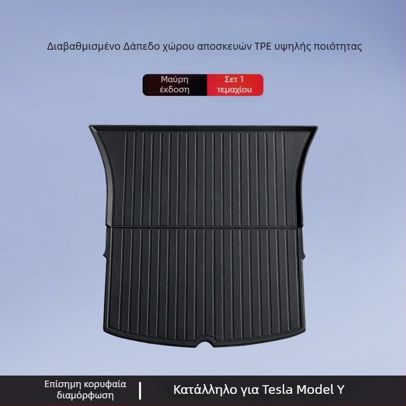 Tesla Model 3/Y εμπρός και πίσω χαλιά πορτ-παγκάζ – TPE, ειδικά για το μοντέλο, χωρίς λογότυπο
