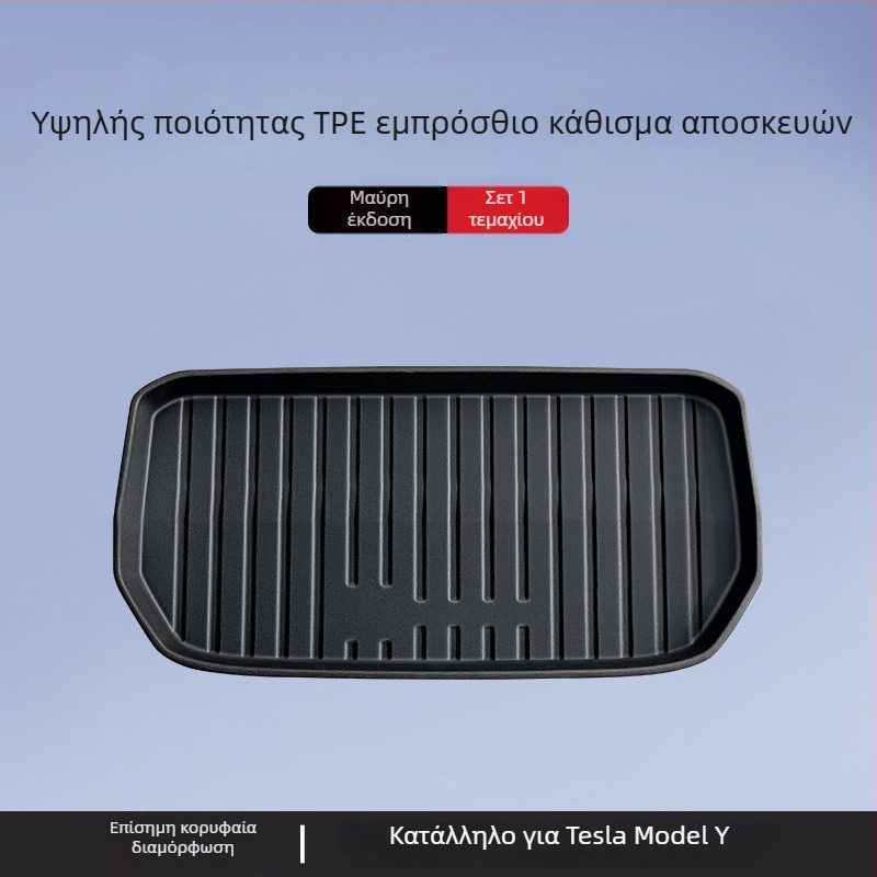 Tesla Model 3/Y εμπρός και πίσω χαλιά πορτ-παγκάζ – TPE, ειδικά για το μοντέλο, χωρίς λογότυπο