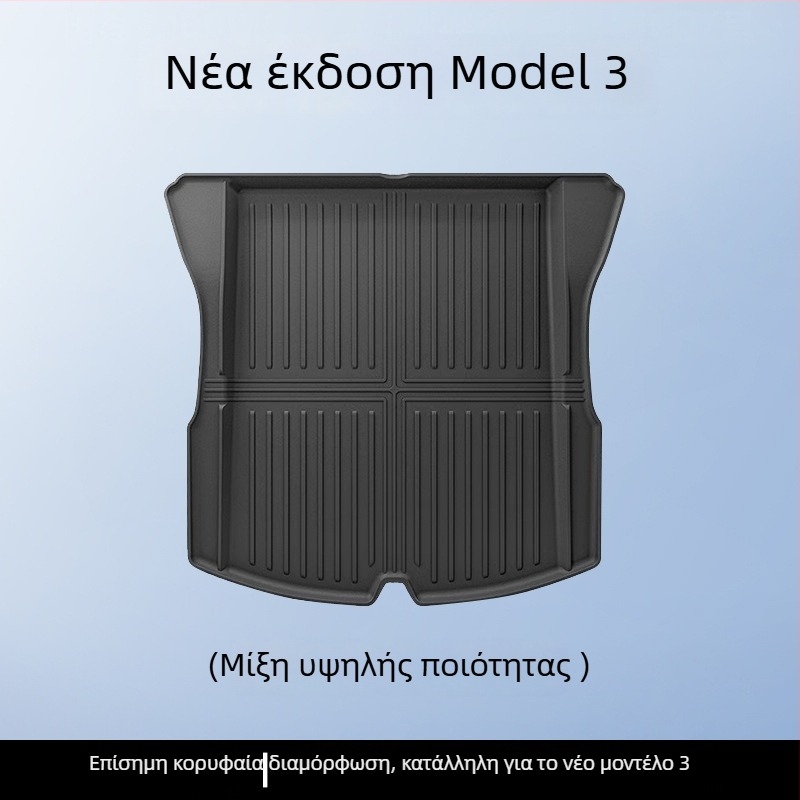 Tesla Model 3/Y εμπρός και πίσω χαλιά πορτ-παγκάζ – TPE, ειδικά για το μοντέλο, χωρίς λογότυπο